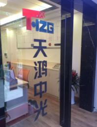 公司介紹